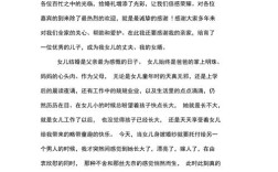 结婚女方父亲致辞简短？（婚礼上女方父亲致辞）