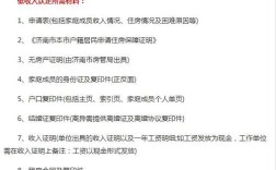 离异单身申请公租房需要什么条件？申请公租房的单身证明到哪开？