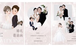 没婚纱照如何做创意电子版请帖？(电子请帖选什么照片比较好)