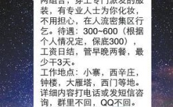 西安招人的群哪里找？有没有西安的群啊！最好热闹点的！我想进群聊天？