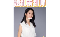 你愿意成为婚礼策划师吗？(为什么选择做婚礼策划师)