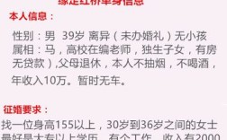 征婚要求条件？征婚人应该怎样说？