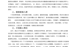 婚礼主持流程详细步骤？（最新婚礼主持视频）