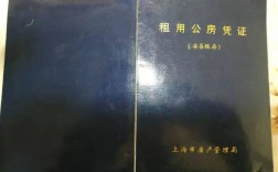 在青浦单身可以申请廉租房吗？青浦办理房产证的手续及流程？