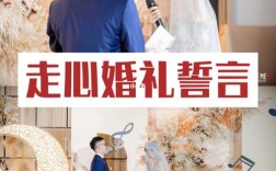 别人婚礼现场感动的文案？（温馨浪漫婚礼现场）