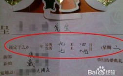 婚宴的请帖时间一般写几点？（请帖婚礼时间怎么写）