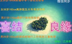 威海市哪家婚介靠谱？深圳找对象难度排行榜？