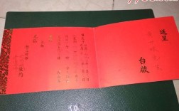 结婚下喜帖有什么讲究？(结婚请帖上有什么忌讳吗)