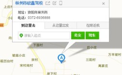 林州市汽车站电话号码？0372是哪里的区号？