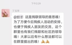 怎么才能加入残疾人微信群？帮忙建一个残疾人好听的群网名？