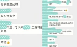 重庆小区业主群怎么进？重庆相亲群靠谱吗？