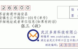 海安是哪个省的？江苏省南通海安的邮编是多少？