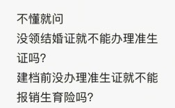 村委会登记单身的事是真的吗？广西未婚生育可以报销生育险吗？