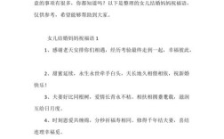 幼儿园收到家长的祝福,应怎样说感谢的话？（婚礼女方家长祝福语）