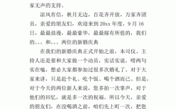 搞笑版罗密欧与朱丽叶主持词(婚礼主持词搞笑)