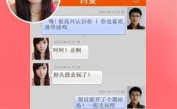 如何约一个附近的女孩子出来？同城蜜聊交友靠谱吗？