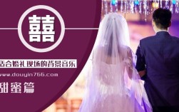 婚礼背景音乐怎么下载？（婚礼背景音乐 下载）