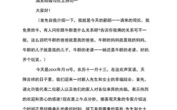 婚礼主持搞笑司仪？（搞笑农村婚礼司仪）