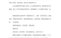 结婚女方父母致辞讲话简单大方？（婚礼上女方父母致辞）