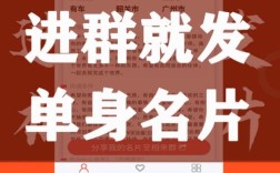 单身快乐群公告？本地单身相亲群名称有哪些？