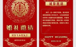 婚礼邀请函链接怎么做？（婚礼请帖公众号）