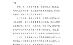 喜公公婚礼现场致辞范文？(婚礼主持演讲稿)