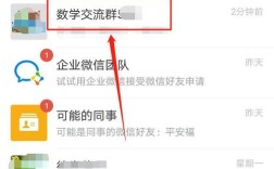 武汉群聊怎么加？如何用微信查找附近的群？