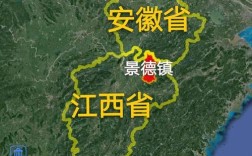 景德镇跟哪几个省交界？0790是哪的区号？