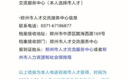 河南省人才交流中心工作时间？河南单身交友吧