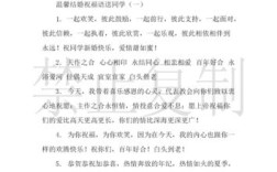 同学结婚我随份子600，我结婚他随200，我该怎么提醒他？（给好朋友的婚礼祝福语）