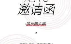 用什么做婚礼电子邀请函效果好？（婚礼电子邀请函免费）