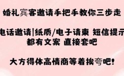 结婚请同事应该怎么发邀请文案？(个性婚礼邀请词)