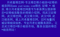 武汉市大龄婚姻介绍所？武汉单身休闲地方？