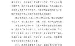 介绍家长代表上场致辞的主持词？（婚礼家长致辞）