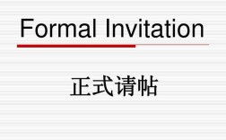 invitation后面的介词可以用about吗？(请帖后面的英文是什么意思)