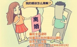 襄阳办离婚需要多久？湖北襄阳起诉离婚流程和费用？