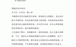 萌娃婚礼搞笑致辞？（搞笑版婚礼致辞）