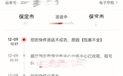 滴滴车主怎么找群？京东哈尔滨分拣中心？