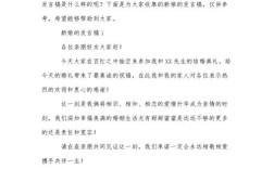 婚礼上新娘需要致辞吗？（新娘婚礼发言稿）