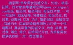 找对象靠谱的网站有哪些？找对象上什么网站？