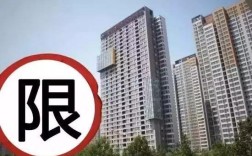 郑州买房条件及限购政策？登封单身吧