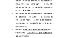 山西结婚流程最全详细清单？（婚礼仪式花亭）