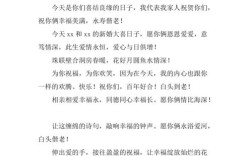 婚礼现场互动祝福语？（婚礼现场祝贺词）