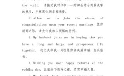 婚礼致辞英文？（关于婚礼英语）