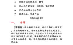 婚礼督导引导新人话术？（婚礼督导流程）