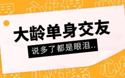 单身一般去哪里找对象？大龄单身去哪里找对象？