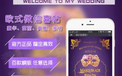 有什么制作电子婚礼请柬的app好用？（微信婚礼请帖制作软件）