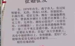 南宁单身女征婚条件？南宁单身的如何开无房证明？