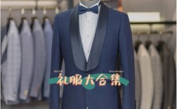 结婚典礼上新郎穿什么衣服？(新郎结婚服装)