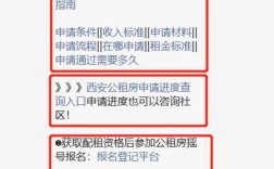 运城单身可以申请公租房吗？运城落户条件？